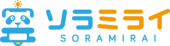 ソラミライ